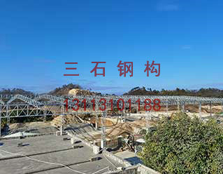 三石鋼結構